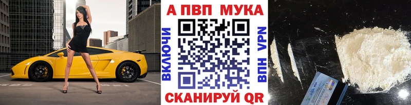 A-PVP СК  Купить закладки  Нолинск 