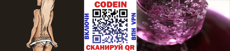 Codein Purple Drank  Купить где  Нолинск 